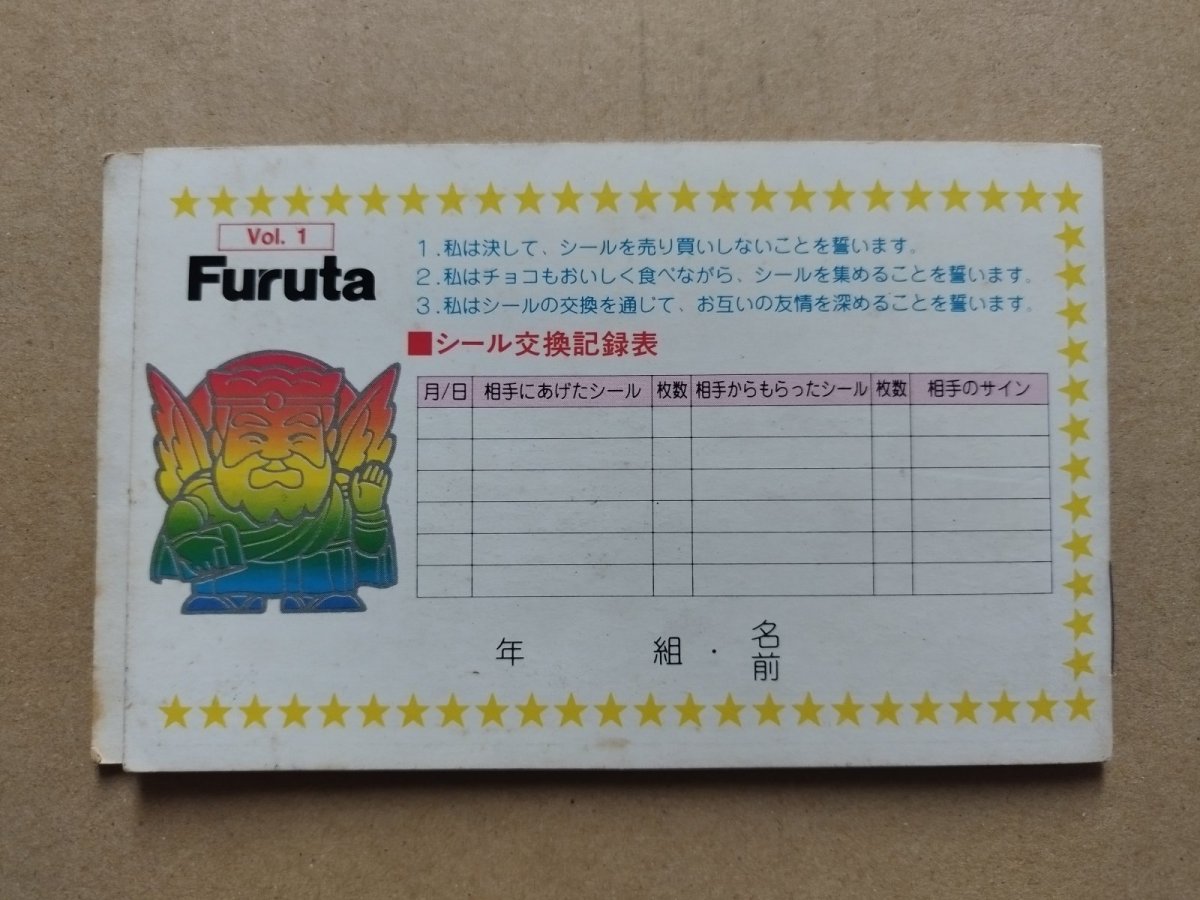 画像2: ストックブック　ドキドキ学園【8m5】 (2)