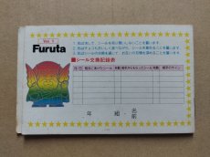 画像2: ストックブック　ドキドキ学園【8m5】 (2)