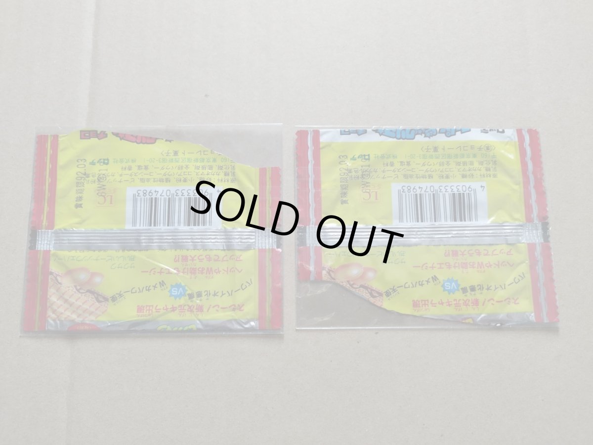 画像2: 空袋2枚セット　新決戦【8m5】 (2)