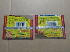 画像2: 空袋2枚セット　新決戦【8m5】 (2)