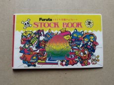 画像1: ストックブック　ドキドキ学園【8m5】 (1)