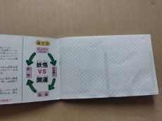 画像3: 【美品評価価格】ストックブック　ドキドキ学園【8m5】 (3)