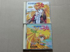 画像4: 銀河お嬢様伝説ユナ　CDセット【8h7】 (4)