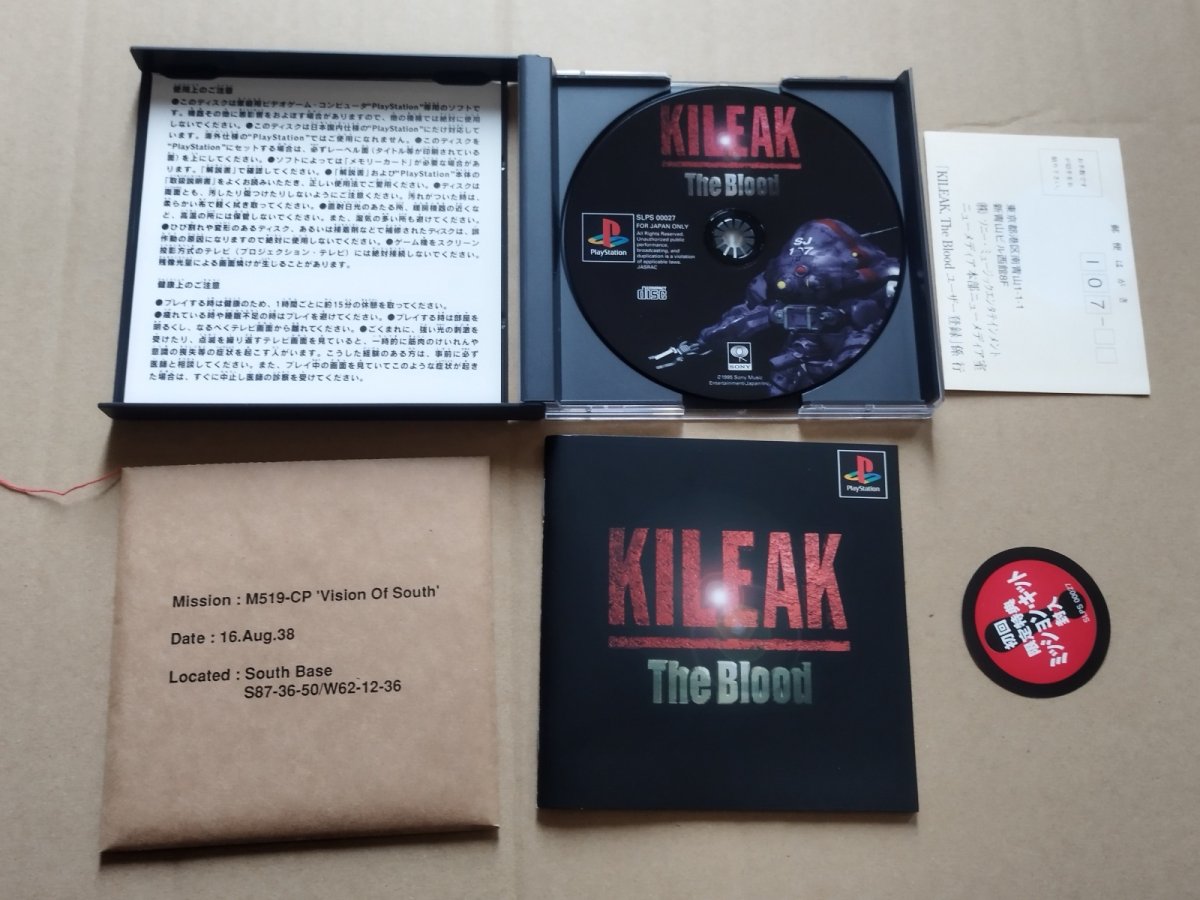 画像2: 【美品評価価】キリーク ザ ブラッド　箱説有　PS1プレイステーション【4m1】 (2)
