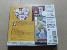 画像10: 銀河お嬢様伝説ユナ　CDセット【8h7】 (10)