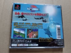 画像3: 【美品評価価】エースコンバット　箱説有　PS1プレイステーション【4N1】 (3)