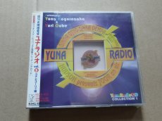 画像8: 銀河お嬢様伝説ユナ　CDセット【8h7】 (8)