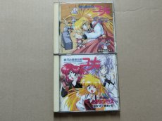 画像2: 銀河お嬢様伝説ユナ　CDセット【8h7】 (2)