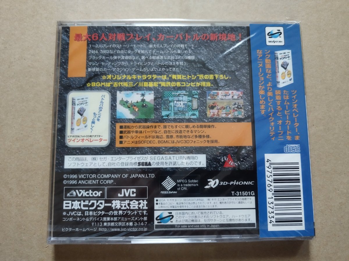 画像2: バトルバ　新品未開封　SSセガサターン【8m9】 (2)