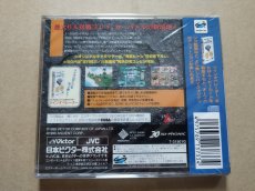 画像2: バトルバ　新品未開封　SSセガサターン【8m9】 (2)