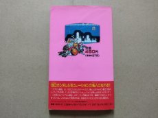 画像2: SDガンダム ガチャポン戦士2カプセル戦記 必勝道場21【5h7】 (2)