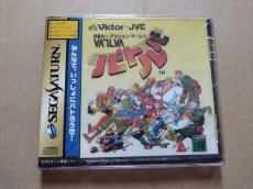 画像1: バトルバ　新品未開封　SSセガサターン【8m9】 (1)