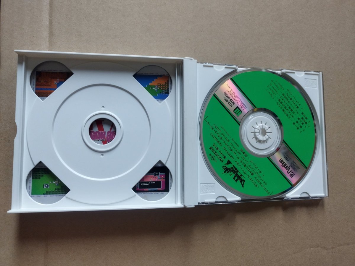 画像6: CD 交響組曲 ドラゴンクエストIV【4m7】 (6)