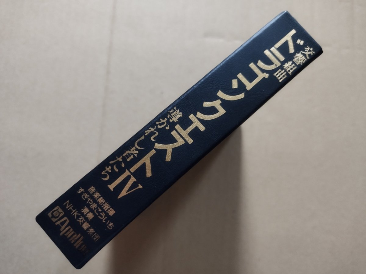 画像2: CD 交響組曲 ドラゴンクエストIV【4m7】 (2)