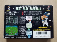 画像3: ベストプレープロ野球　箱説有　FCファミコン【8m5】 (3)