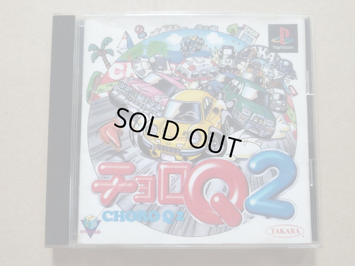 画像1: チョロQ2　箱説有　PS1プレイステーション【8m9】 (1)