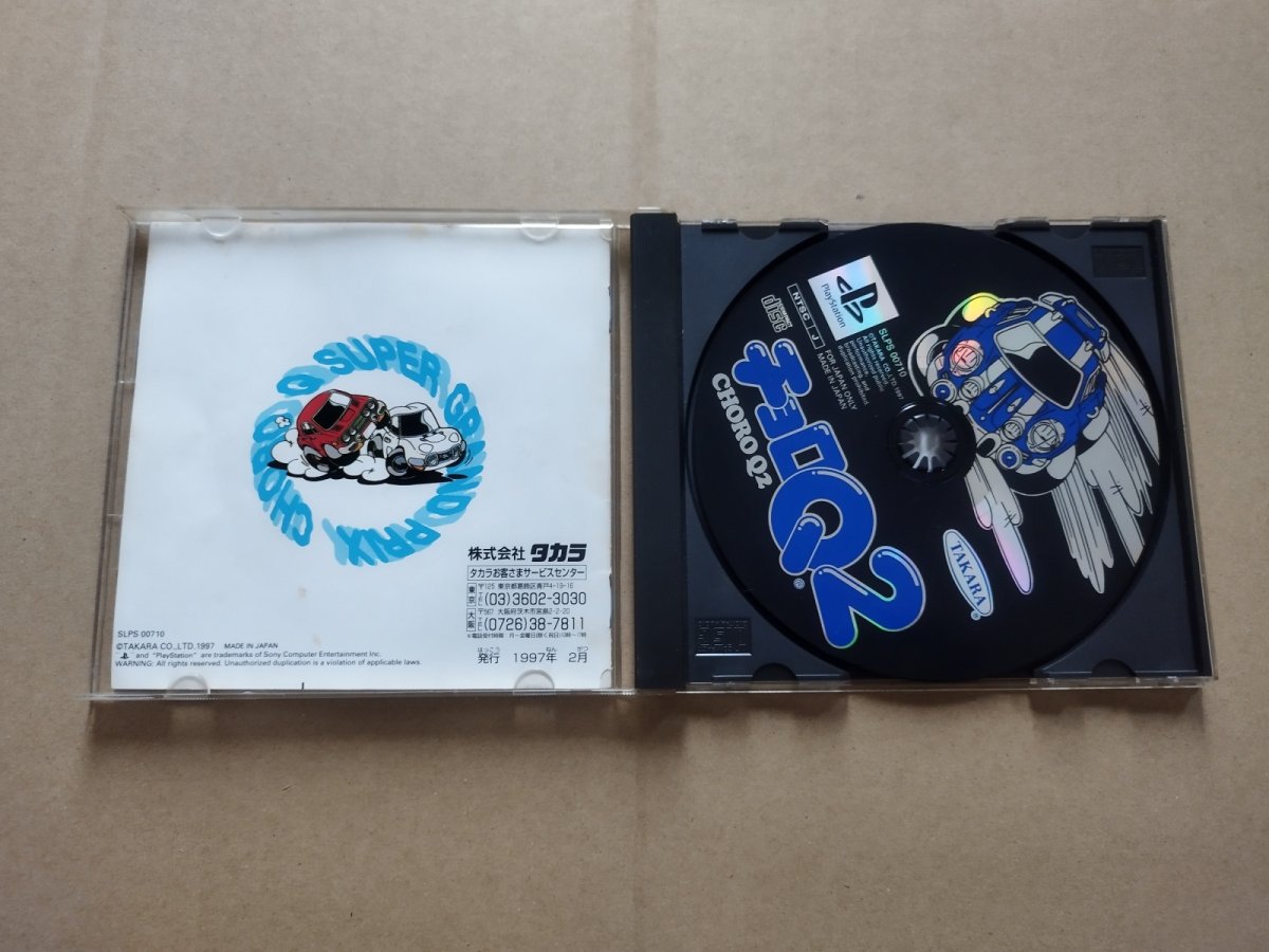 画像2: チョロQ2　箱説有　PS1プレイステーション【8m9】 (2)