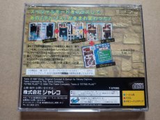 画像3: テトリスプラス　箱説有　SSセガサターン【8m9】 (3)