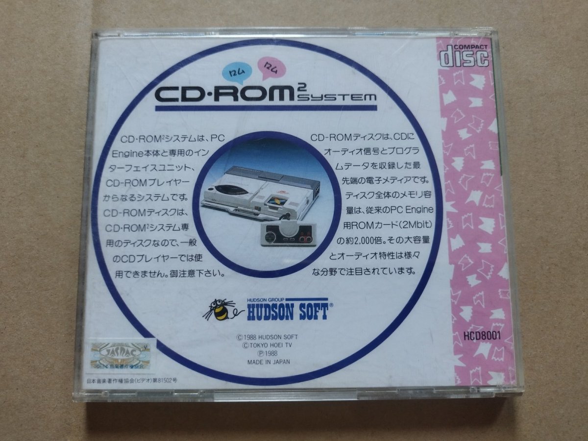 画像3: NORIKO 箱説有　PCエンジン【6m1】 (3)