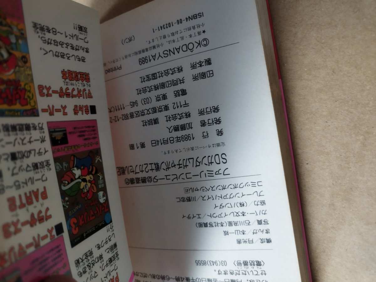 画像3: SDガンダム ガチャポン戦士2カプセル戦記 必勝道場21【5h7】 (3)