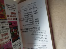 画像3: SDガンダム ガチャポン戦士2カプセル戦記 必勝道場21【5h7】 (3)