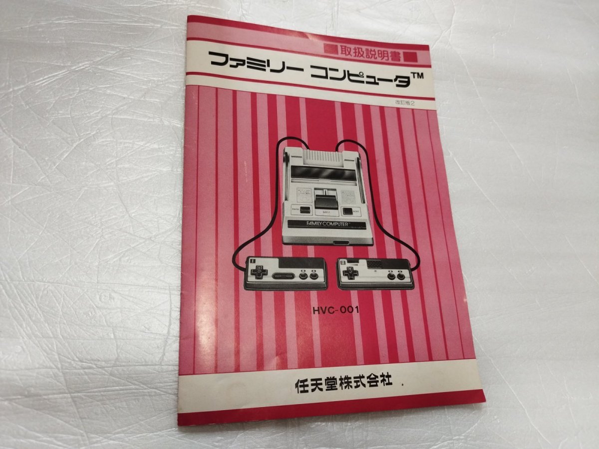 画像11: ファミコン本体　箱説有　FCファミコン【2f3-1】 (11)