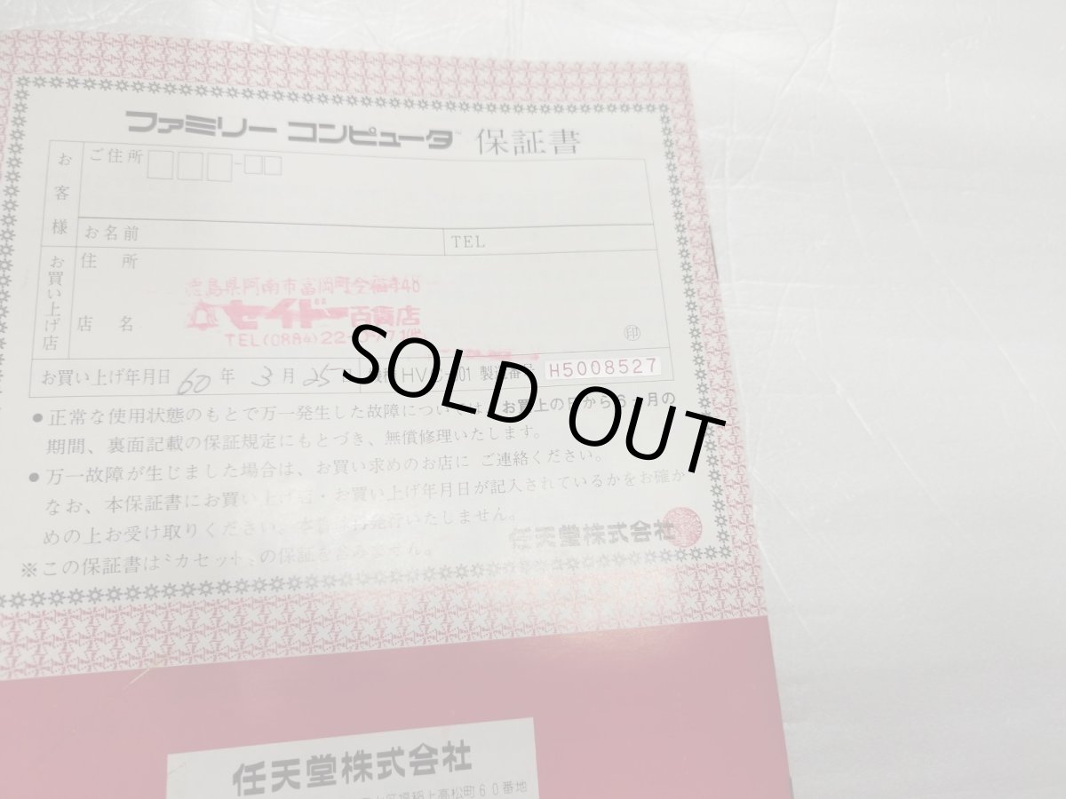 画像13: ファミコン本体　箱説有　FCファミコン【2f3-1】 (13)