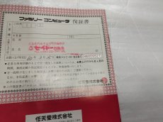 画像13: ファミコン本体　箱説有　FCファミコン【2f3-1】 (13)