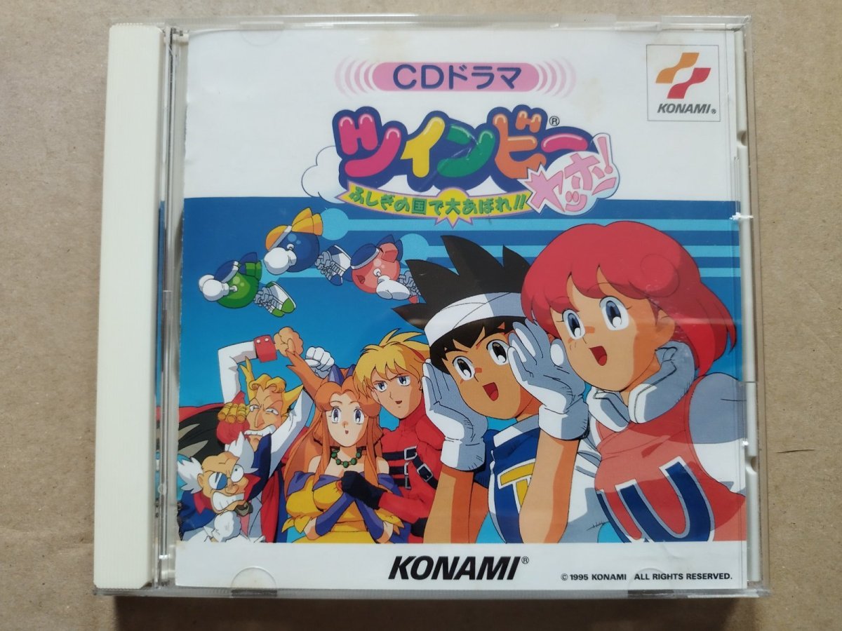 画像9: ツインビーPARADISE　ツインビーヤッホー！〜ふしぎの国で大あばれ！　CDセット【2f3-3】 (9)