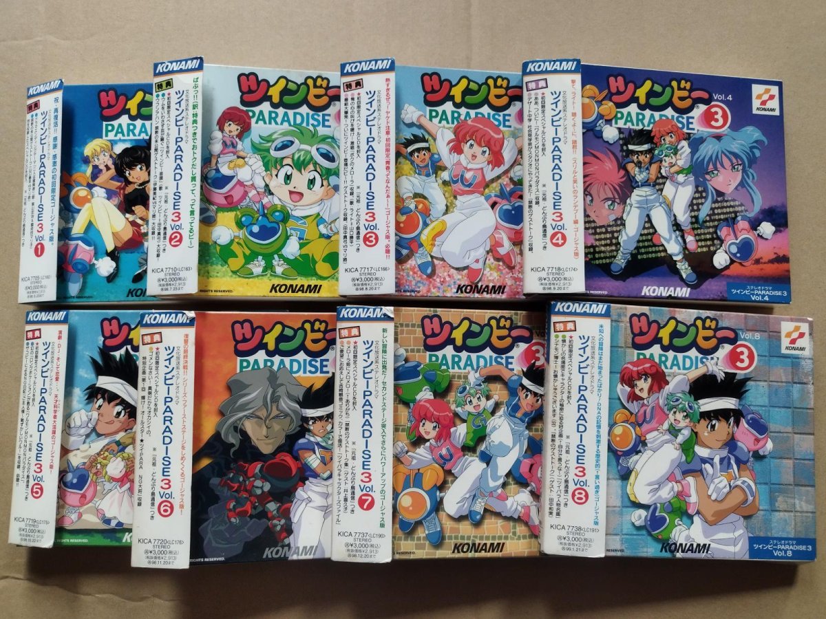 画像5: ツインビーPARADISE　ツインビーヤッホー！〜ふしぎの国で大あばれ！　CDセット【2f3-3】 (5)