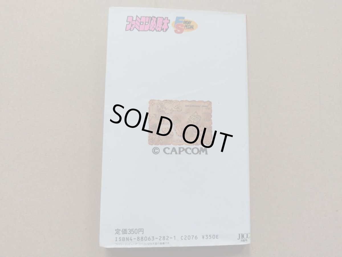 画像2: 魔界島 完全必勝本【5h7】 (2)