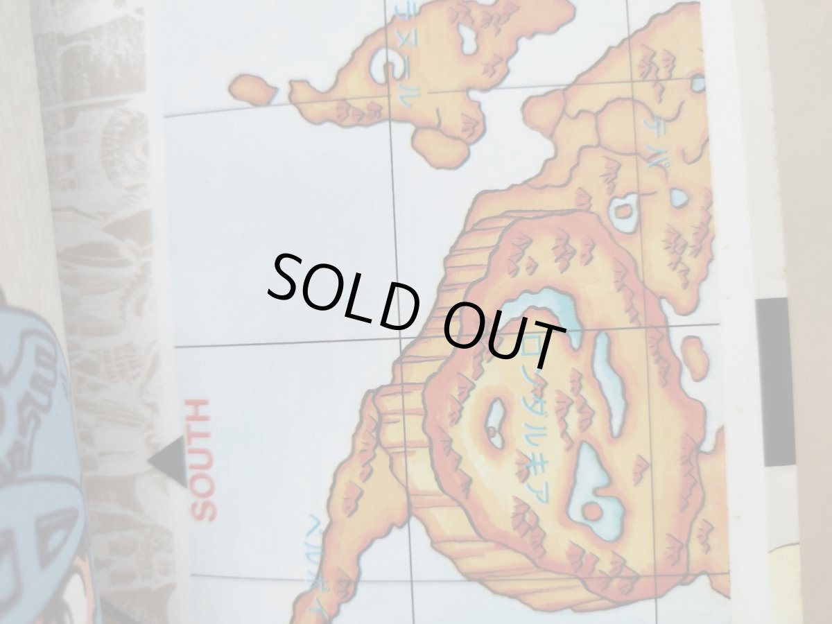 画像7: 【美品評価価格　初版】ドラゴンクエストII・ファミコン神拳奥義大全書・巻の四【5m7】 (7)