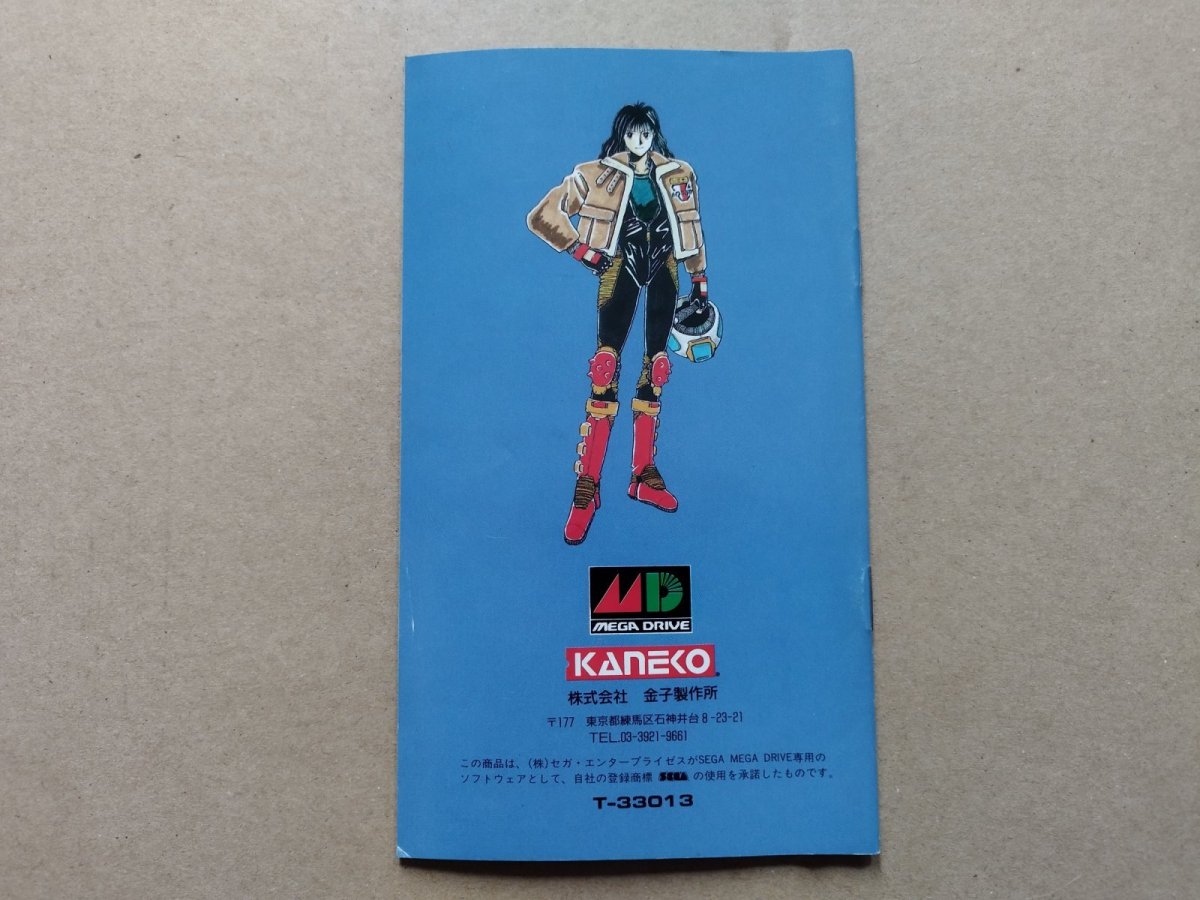 画像2: エアロブラスターズ　説明書　MDメガドライブ【4M6】 (2)