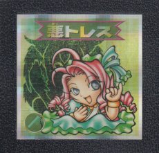 画像1: 悪トレス　12弾P5　2000 (1)