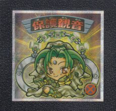 画像1: 保護観音　12弾P2　2000 (1)