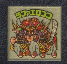 画像1: ラファエロココ　ハプー　状態【B】 (1)