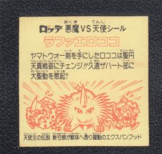 画像2: ラファエロココ　断弓　状態【B】 (2)