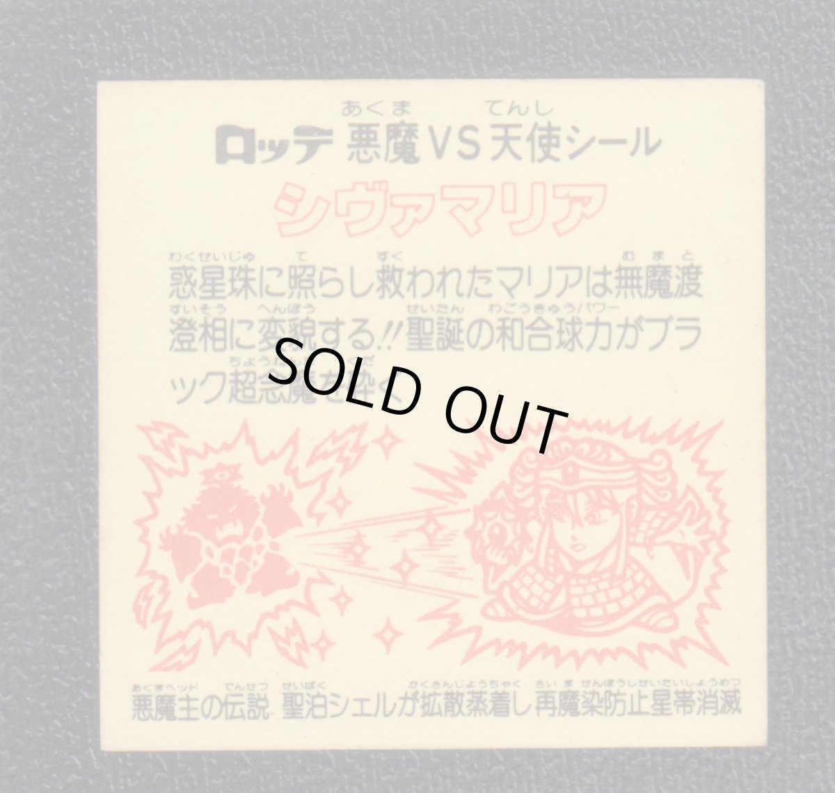 画像2: シヴァマリア　聖泊　状態【B】 (2)