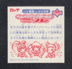 画像2: ウェイクアップガールズ ミル　12弾P2　2000 (2)