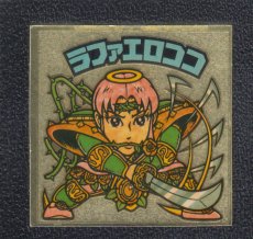 画像1: ラファエロココ　輝き　状態【B】 (1)