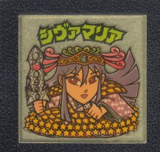 画像1: シヴァマリア　聖泊　状態【B】 (1)