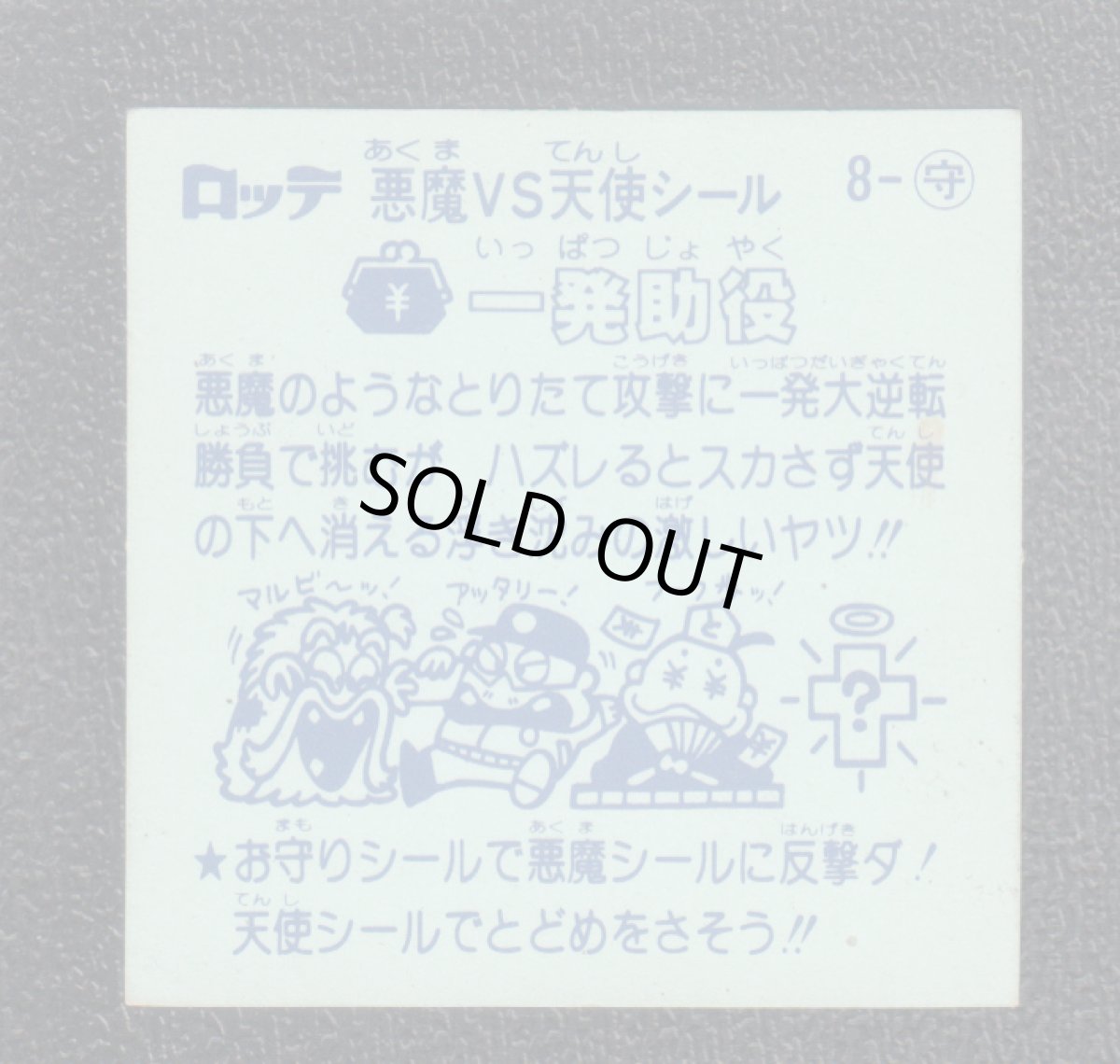 画像2: 一発助役　状態【B】 (2)