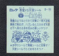 画像2: 一発助役　状態【B】 (2)