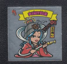 画像1: 火除け如来　状態【B】 (1)