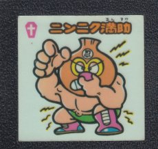 画像1: ニンニク満助　状態【B】 (1)