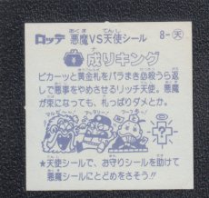 画像2: 成りキング　状態【B】 (2)