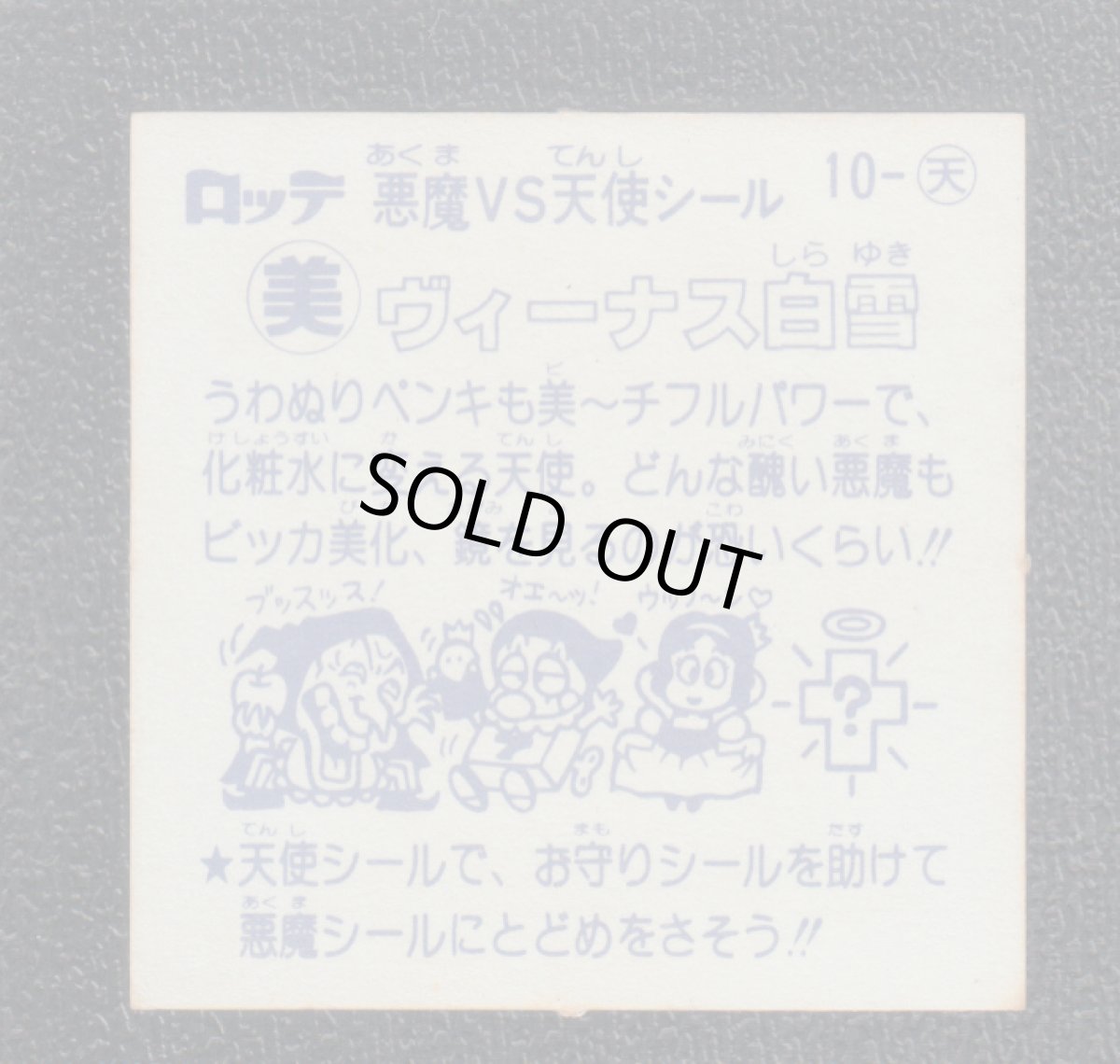 画像2: ヴィーナス白雪　状態【B】 (2)