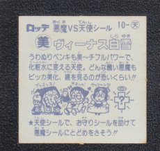 画像2: ヴィーナス白雪　状態【B】 (2)