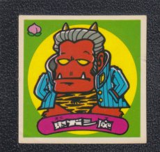 画像1: 鬼ガシ魔　状態【B】 (1)