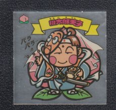 画像1: 桃太郎天使　状態【Ｂ】 (1)